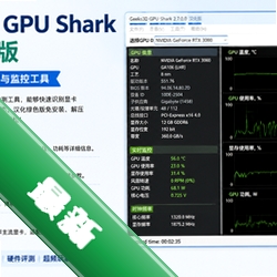 Geeks3D GPU Shark������ɫ��v0.29.4.0���İ�