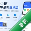 ��С��app���°�׿��