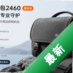 小米相机包2460最新版v4.5.002370.1 2026官方中文版