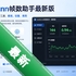 zszs5.cnn֡���������°�v5.0 2026�ٷ����İ�
