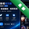 ����Ӱ�ӹٷ���app���°汾