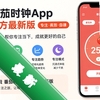 ����ʱ��App�ٷ����°�