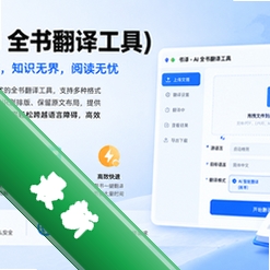 ����(AI ȫ�鷭�빤��)v1.0.4 2026�ٷ����İ�