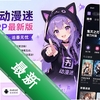 �嶯����app���°�