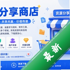 ��Դ�����̵�v1.0.13.7 2026�ٷ����İ�