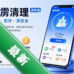 霹雳清理图标