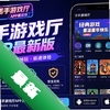ŵ����Ϸ��app���°�