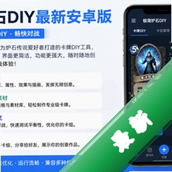 极简炉石diy最新安卓版
