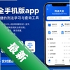 �̷���ȫ�ֻ���app