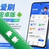 ȫ��ˢapp��׿��