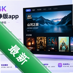 布蕾4K无广告纯净版appv1.2.5 2026官方中文版