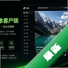����������ɫpc�汾�ͻ���