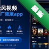 ������Ƶ�����app