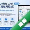 RADMIN LAN���İ�PC(����������)