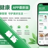 �����󽡿�app���°�