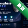 Moon phase���°�׿��
