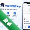 ����(����ת����App)