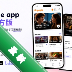 Lingopie app最新官方版v9.8.15 2026官方中文版