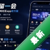 ����һ��(������Ϸ����app�ٷ���)