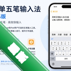 ��������뷨IOS��v3.2.0 �ٷ���