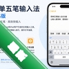 ��������뷨IOS��ͼ��