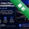 Nova Video Player�����ֻ�����ͨ�ð�app