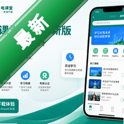 国网疆电课堂app最新版v1.7.0 2026官方中文版