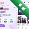 ��������app���°�׿��
