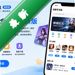 指趣手游盒v6.0.1 2026安卓版