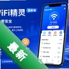 ȫ��WiFi�������°�