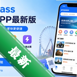 anypass��Ʊappͼ��