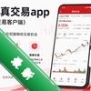 ��Ȩȫ�潻��app(����֤ȯ���׿ͻ���)