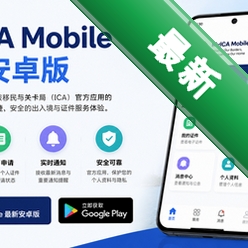 MyICA Mobile MyICA�ƶ���v1.1.0 ��׿��