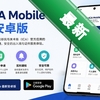 MyICA Mobile���°�׿��