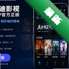����Ӱ��app�ٷ�����