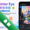 painter eye���°�׿��