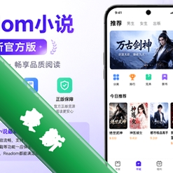 Readom小说v2.0.5 安卓版
