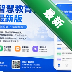 涪陵智慧教育云v2.0.9 涪陵教育云app下载