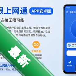 ��������ͨapp��׿��
