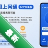 ��������ͨapp��׿��