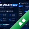 ��С��һ�廯�޸������°�