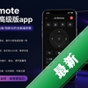 LG Remote�������Ѹ߼���app