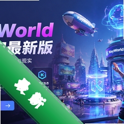 KeyWorld元宇宙v1.1.1 安卓版