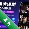 ���ٶ̾�app���°�ͼ��