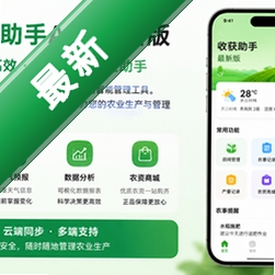 收获助手app最新版v1.0.0 2026官方中文版