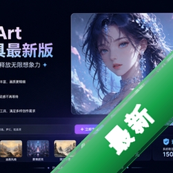 PixAI.Art绘画工具v1.7.0 安卓版