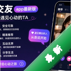 夜说交友v1.0.0 安卓版