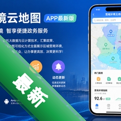 营商环境云地图v3.2.6 安卓版