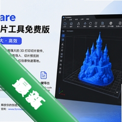 Formware 3D��ӡ��Ƭ������Ѱ�v1.1.3.9 2026�ٷ����İ�