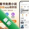 ���������С˵�߼���app���°�